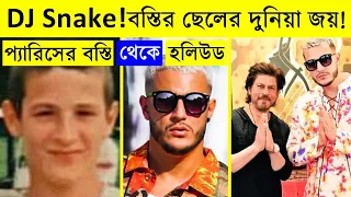 DJ snake biography -- Dj snake lifestyle -- DJ snake worth and cars- ডিজে স্নেক DJ snake biography -- Dj snake lifestyle -- DJ snake worth and cars- ডিজে স্নেক