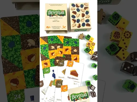 Forage (Βεντέμα) Unboxing, A Beautiful Little Game About Nature! #boardgameshorts