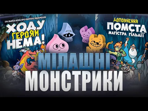 Огляд від TheDrotUA