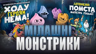 Огляд від TheDrotUA
