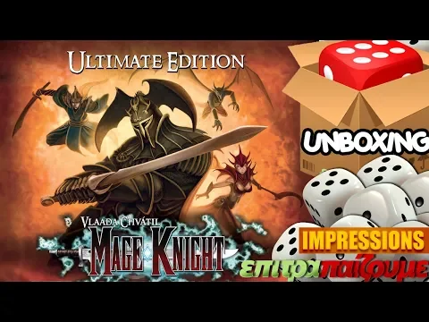 Mage Knight Ultimate Edition - Unboxing & Impressions by Epitrapaizoume.gr