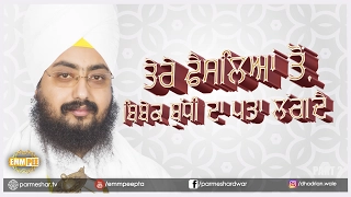  Tere aisleyeaa to   5 Feb 2017 Dhadrianwale