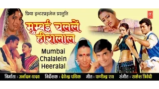 MUMBAI CHALLEN HEERALAL [ Full Bhojpuri Movie ]