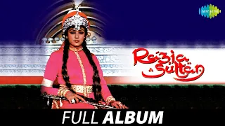 Razia Sultan | Aye Dil-E-Nadan | Jalta Hai Badan | Hema Malini | Dharmendra