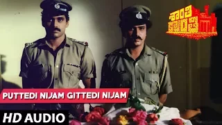 Shanthi Kranthi - Puttedi Nijam Gittedi Nijam | Nagarjuna | Juhi Chawla Telugu Old Songs