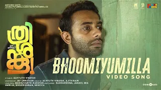 Bhoomiyumilla Video|Thrishanku |Arjun Ashokan, Anna Ben| Achyuth Vinayak|Jay Unnithan|Matchbox Shots