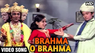 Brahma O Brahma - Video Song | Shaadi Ke Baad | Lata Mangeshkar |  Manna Dey