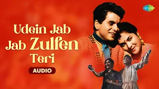 Udein Jab Jab Zulfein Teri | Naya Daur | Dilip Kumar | Vyjayanthimala | Asha Bhosle | Mohammed Rafi