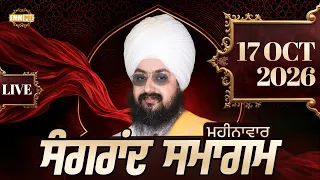 LIVE Sangrand Samagam Gurdwara Parmeshar Dwar Sahib 17 Oct 2026 Dhadrianwale
