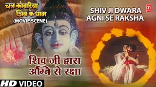 शिव जी द्वारा अग्नि से रक्षा Shiv Ji Dwara Agni Se Raksha |🙏Katha🙏 | Chal Kanwariya Shiv Ke Dham