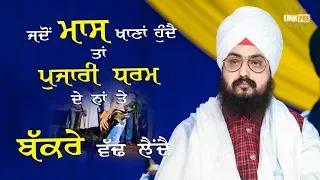 Pujari sacrifices animal in name of religion just to eat the mea