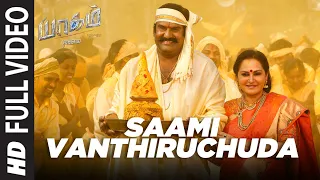 Saami Vanthiruchudaa Full Song - Yaagam Tamil Movie Songs | Aakash Kumar Sehdev, Mishti | Koti