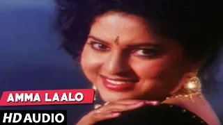 Amma Laalo Amma Laalo Full Song -  Soori Gadu Telugu Movie | Narayana Rao Dasari, Sujatha