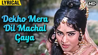 Dekho Mera Dil Lyrical | Vyjayanthimala Hit Songs | Shankar Jaikishan Songs | Suraj
