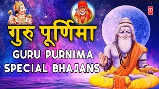 मंगलवार Special गुरु पूर्णिमा 2019 Special भजन I Guru Purnima 2019 Special Bhajans I Hanuman Bhajan