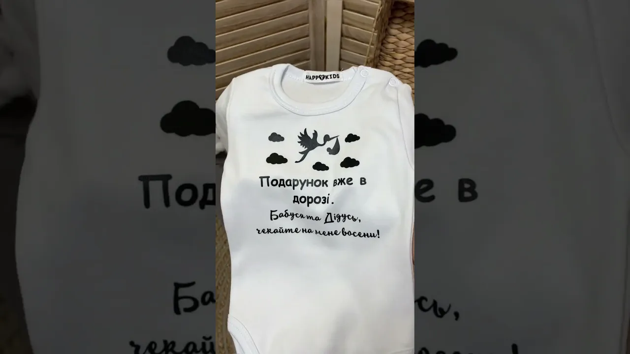 Набір для повідомлення про вагітність "Подарунок вже в дорозі"