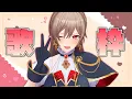 ぎゅっと。/もさを。(リベンジ)