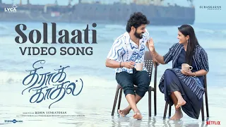 Sollaati Video Song | Theera Kaadhal | Jai, Aishwarya Rajesh | Siddhu Kumar | Rohin | Lyca