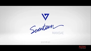 [TEASER] SEVENTEEN(세븐틴) - 만세(MANSAE)