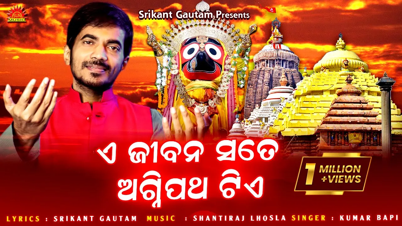 A Jibana Sate Agnipatha Tiye