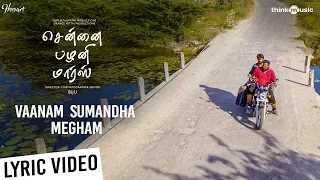 Chennai Palani Mars | Vaanam Sumandha Megam Lyric Video | Vijay Sethupathi | Biju | Niranjan Babu