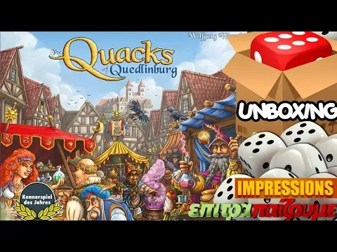 The Quacks of Quedlinburg - Unboxing & Impressions by Epitrapaizoume.gr