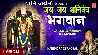 जय जय शनिदेव भगवान I Jai Jai Shanidev Bhagwan I NARENDRA CHANCHAL I Hindi English Lyrics, Lyrical