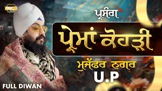 Context Love Leprosy Prema Kohri Muzaffarnagar up 25 Jan 2024 Dhadrianwale