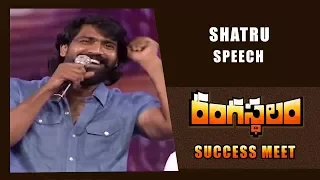 Shatru Speech - Rangasthalam Success Meet
