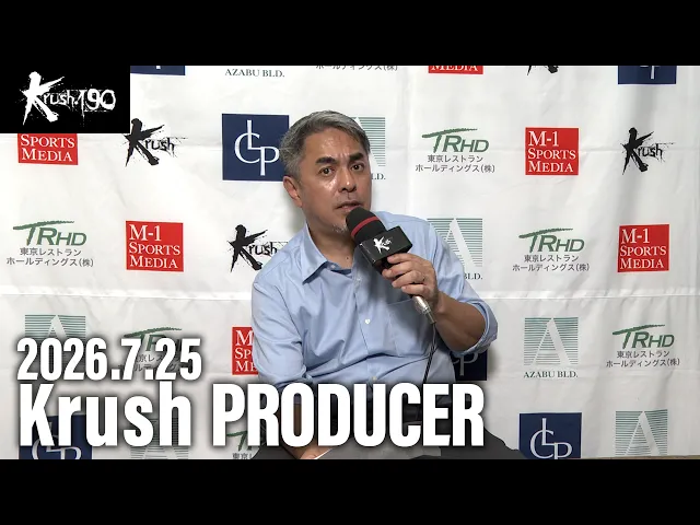 宮田 充  プロデューサー 大会総括 26.7.25 Krush.190