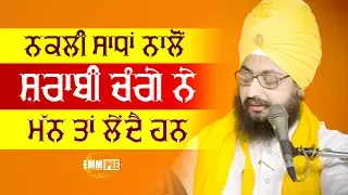 31 5 2017 - Nakli Sadha Nallo