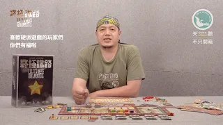 ULTIMATE RAILROADS 終極鐵路|天鵝不只開箱