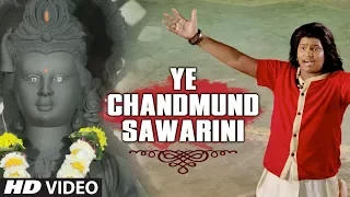 YE CHANDMUND SAWARINI Video Song | KRINA ( HINDI FILM ) | SADHANA SARGAM