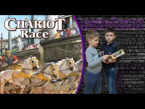 Chariot Race - UNBOXING