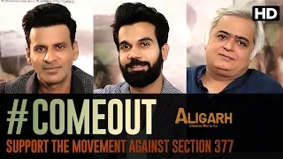 Team Aligarh supports the movement against Section 377!