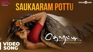 Thorati | Saukaaram Pottu Video Song | Shaman Mithru, Sathyakala | Ved Shanker Sugavanam