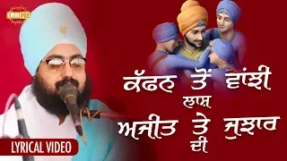 Kafan to vanjhi lash Ajit Te Jujhar di