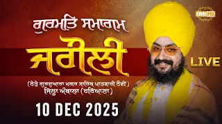 Live Gurmat Samagam G. Maggar Sahib, Jagoli, Haryana 10 Dec 2025  âªâ¬ Dhadrian Wale
