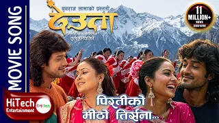 Piratiko Mitho Trisana (Hudaina Relimai) YouTube Video Thumbnail