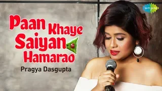 Paan Khaye Saiyan Hamaro | Pragya Dasgupta | Artist Sings From Home During Lock-Down