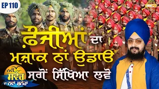 Do Not Make Fun of Soldiers Episode 110
