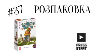 UNBOXING ВІДКРИТТЯ Schotten Totten, Skol ty Skoty!, 쇼텐 토텐