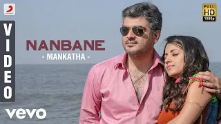 Mankatha - Nanbane Video | Ajith, Trisha | Yuvan