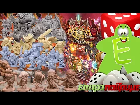 Arcadia Quest Inferno - How to Play Video by Epitrapaizoume.gr