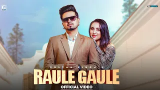 Raule Gaule : Sultan Singh & Gurlez Akhtar (Full Song) Deep Jandu | Geet MP3