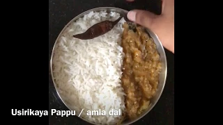 Amla dal | usirikaya Pappu Amla dal | usirikaya Pappu