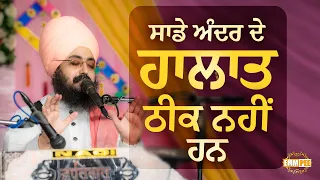 DhadrianWale Our Inner Conditions Are Not Good DhadrianWale Our Inner Conditions Are Not Good