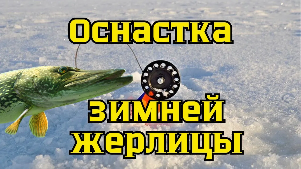 rybalka