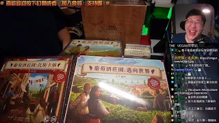 開箱尬聊葡萄酒莊園 大全套 Viticulture(+exp) | 十年寒窗無人問，菜鳥一出就知道；終於全部都到齊了! 可以招喚神(肥)龍了嗎? #高畫質 #桌遊