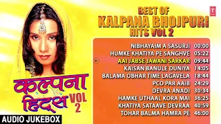 BEST OF KALPANA BHOJPURI HITS Vol 2 | FULL BHOJPURI AUDIO SONGS JUKEBOX | T-SERIES HAMAARBHOJPURI